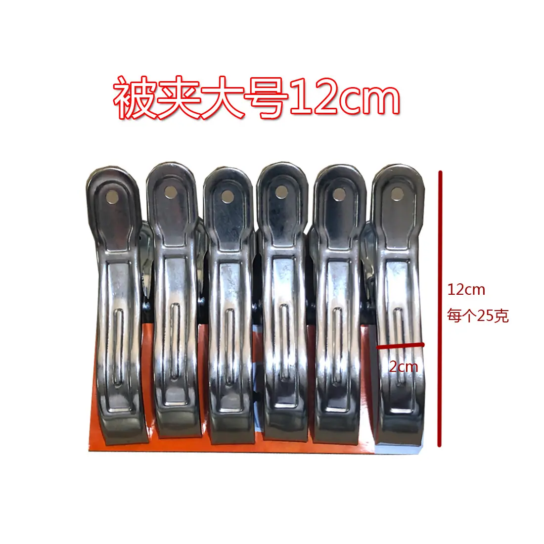 夹子11大号12cm25克