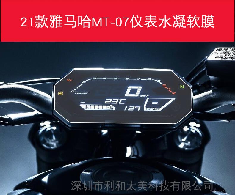 21款雅马哈MT-07详情-2-水印.jpg