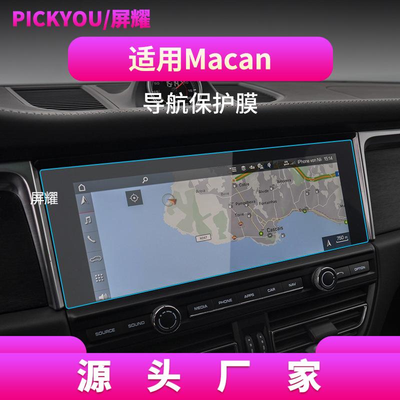 18-22款Macan