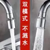 Boquilla de grifo a prueba de salpicaduras giratoria para lavabo de baño, extensión de lavado, aireador, artefacto pequeño universal