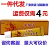 Pomada Antibacteriana e Anti-coceira Herbal Fuyouzhongguo para Pele, Creme Antibacteriano para Pele Fuyouzhongguo