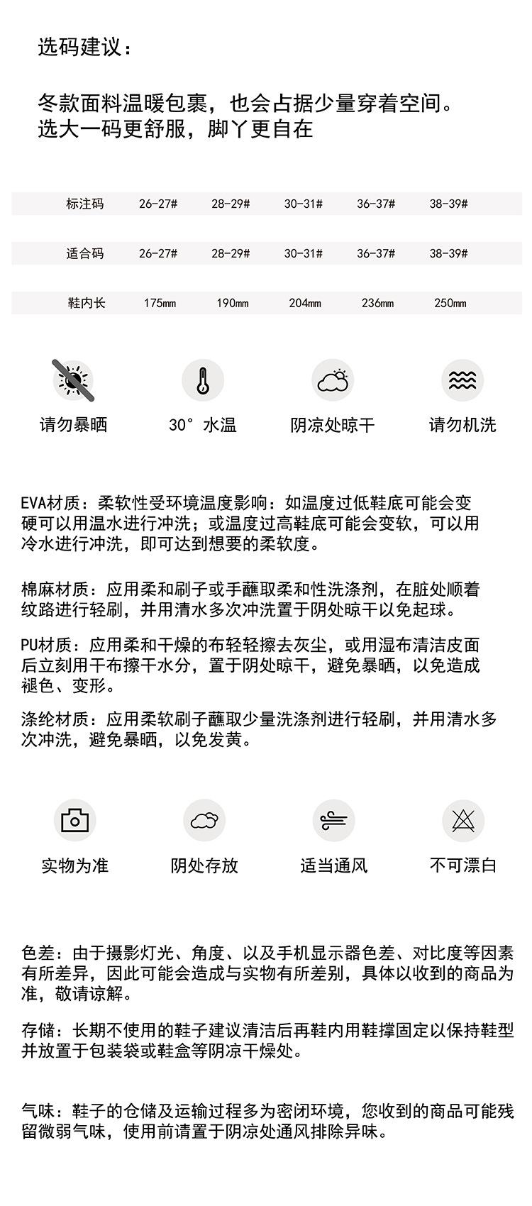 尺码洗涤模板.jpg
