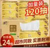 Dropshipping Papel de Lenço Edição Ouro Qingfeng 120 Folhas 130 Folhas 3 Camadas Espessado Polpa de Madeira Pura Guardanapos para Uso Familiar