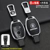 Adequado para Mercedes-Benz C200L bolsa A180 capa GLA200 fivela GLC260 fêmea GLk300 couro CLA capa de chave de carro