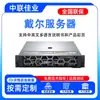Adecuado para Servidor de Rack Dell R760 de 2U Datos ERP Software Financiero Host de Servidor Kingdee