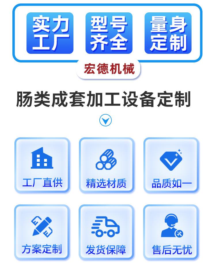 香肠加工设备_02.jpg