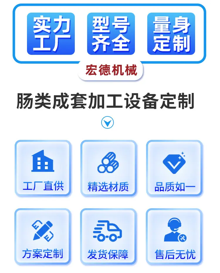 香肠加工设备_02.jpg
