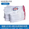 Guantes de protección laboral guantes de hilo de algodón guantes gruesos resistentes al desgaste para hombre sitio de trabajo laboral guantes protectores para manipulación al por mayor
