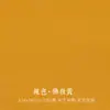 Exposición Nacional Mayorista de Caligrafía y Pintura Tradicional China con Papel Xuan de Ocho Pies Batik Color Semi-cocido Salpicadura de Oro Papel de Cáñamo de Fibra Larga Obras