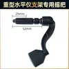 Adaptador de Instrumento Láser Infrarrojo, Nivelador de Cardán de Ajuste Fino Multifuncional, Cable de Carga, Accesorios para Soporte de Trípode, Juego Completo