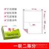 Papel para Impresora de Matriz de Puntos al por Mayor del Fabricante, Papel Especial para Imprimir Facturas de IVA, Esencial para Uso de Oficina