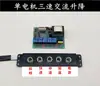 Acessórios para Coifa Sensor de Toque Interruptor de Duas Velocidades Três Velocidades Placa de Controle de Computador Botões de Toque Leve Interruptor de Seis Teclas