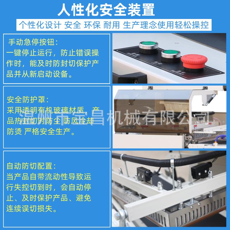 热收缩膜包装机