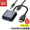 Convertidor HDMI a VGA Jinghua Conector de Cable VJA con Audio Pantalla Tarjeta Gráfica a Interfaz de Alta Definición Decodificador