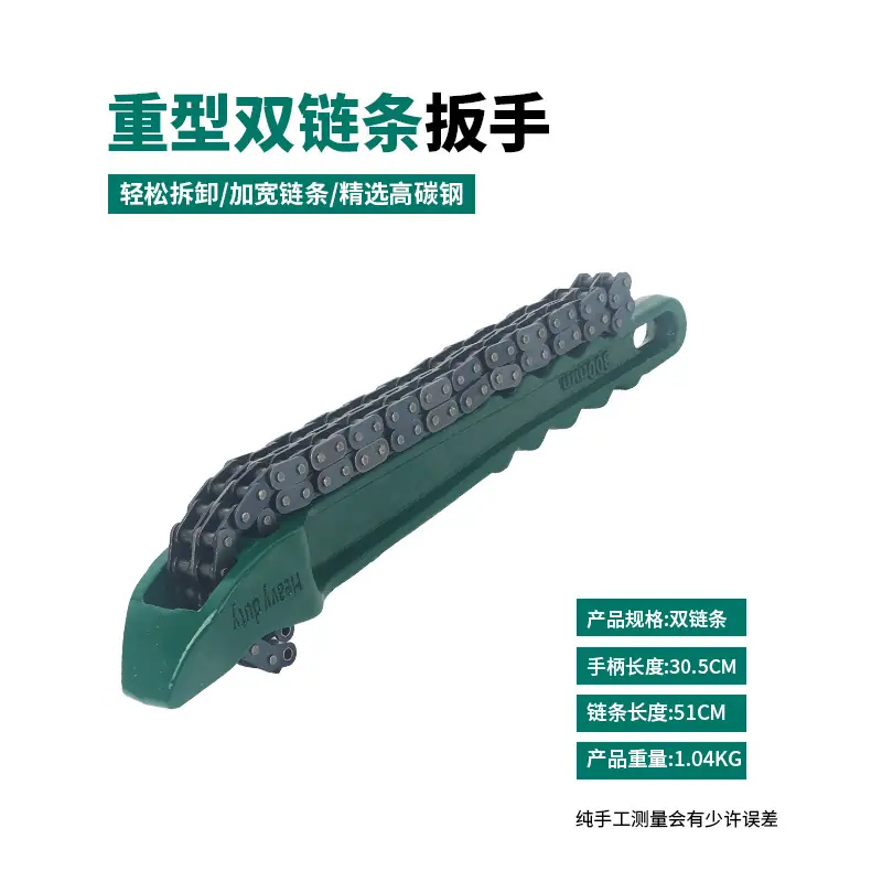 重型链条扳手.jpg