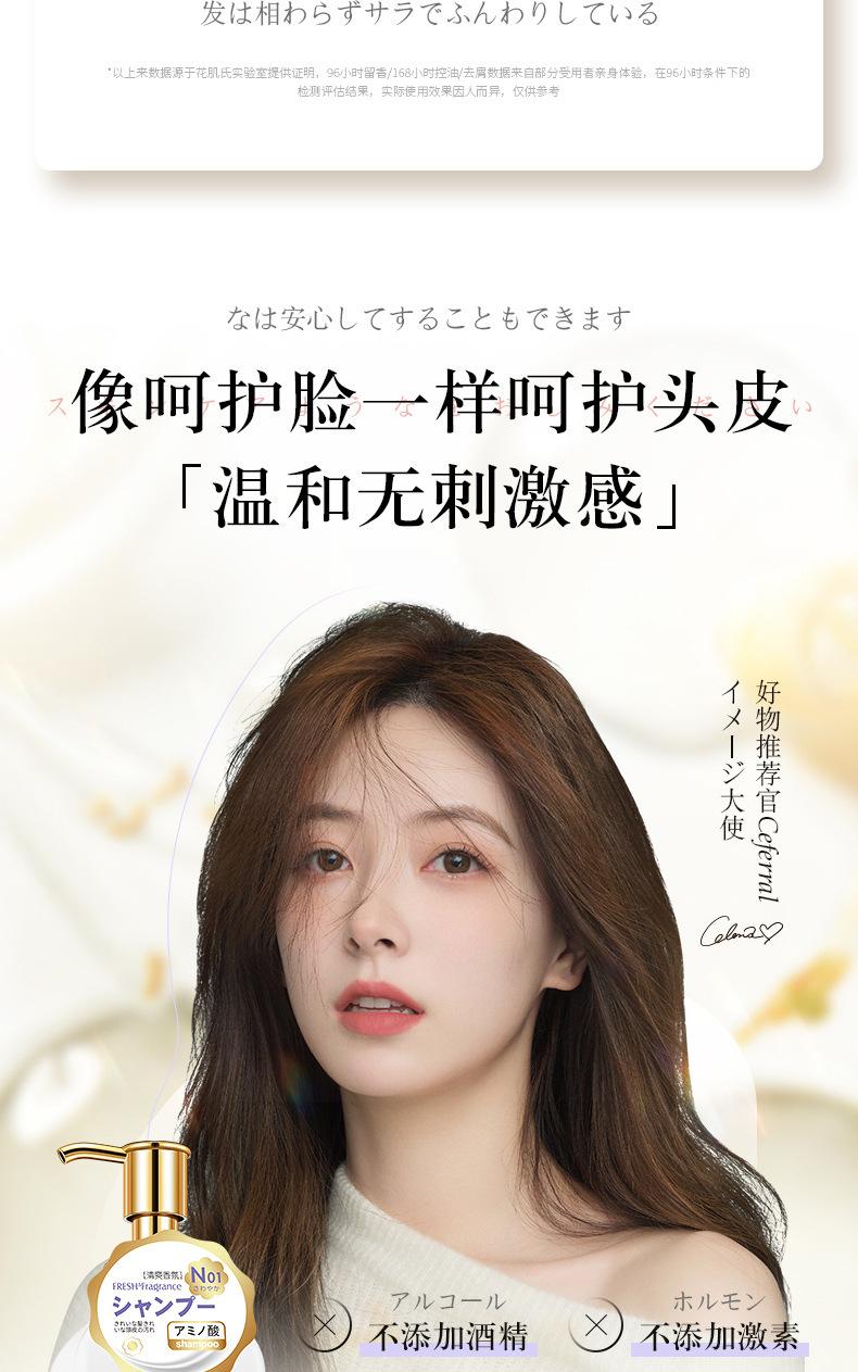 氨基酸清爽蓬松洗发水详情_07.jpg