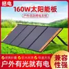 Fonte de Alimentação Solar Dobrável Bolsa ao Ar Livre 100W200 Fotovoltaica 12V Portátil Ee Conjunto Completo de Placa de Carregamento Flexível 18V