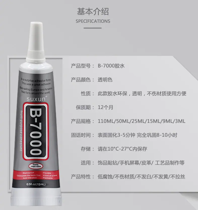 胶水6