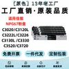Adequado para Cartucho de Toner Canon Npg67 C3330 C3530 C3226 C3020 C3222L C3130L Toner