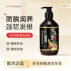 Champú Anti-Caída Qimaidang, un champú suave y que controla la grasa que previene la caída del cabello, está formulado con extractos de hierbas para nutrir e hidratar el cabello