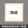 Fábrica atacado cozido Xuan lente de papel espelho de papel antigo caligrafia redonda cânhamo em branco cru Xuan papelão chinês setor de pintura