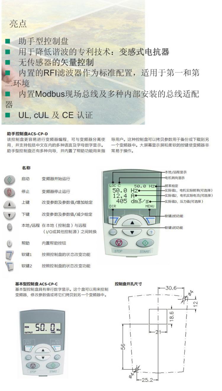 ACS310详情6.jpg