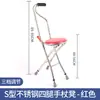 Taburete Bastón de Cuatro Patas con Altura Ajustable, Silla Bastón para Personas con Discapacidad, Silla Bastón Plegable, Antideslizante, Telescópico, Portátil