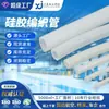 Mangueira Trançada de Silicone Xingjia Grau Alimentício Tubo Trançado Mangueira para Transferência de Fluidos Industriais Resistente à Corrosão Resistente a Altas Temperaturas Mangueira Flexível
