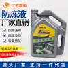 Venta al por mayor de fábrica anticongelante para automóviles refrigerante para motor aceite anticongelante para automóviles aceite lubricante para automóviles