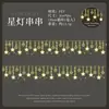 Serie Viaje Estrellado Moyuan Cinta Adhesiva con Purpurina de Concha 30 mm x 2 m Material Decorativo para Diario Pegatinas de Bucle Decorativo 6 Diseños