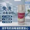 Gel Desinfectante para Manos Xiliji 100ml Portátil de Viaje Limpieza Uso Doméstico Directo del Fabricante