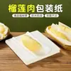 Atacado de Fábrica Papel de Embalagem para Durian 42g Papel Oleado de Silicone Embalagem Descartável Papel Especial Antiaderente Impermeável Papel Filme Oleado