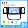 Adequado para Navegação de Carro Toyota Hilux 2008-2014 de 9 polegadas, Interconexão com Celular, Carplay Sem Fio, Tela Grande