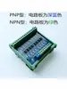 Controlador Industrial PLC Estándar Tarjeta de E/S Microcontrolador Placa de Aislamiento con Optoacoplador TTL Conversión Mutua PnP a NPN Conversión de Señal de Voltaje