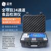 Detector Multifuncional de Seguridad Alimentaria, Análisis Rápido de Residuos de Plaguicidas en Verduras y Frutas, Detector de Residuos de Medicamentos Veterinarios, Lanjing