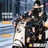 Funda de parabrisas para patinete eléctrico, temática de dibujos animados, engrosada y a prueba de viento, que proporciona protección completa para hombros y cuello, adecuada para patinetes eléctricos grandes, medianos y pequeños