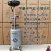 Transferência de Óleo Tambor de Óleo Usado Bomba de Óleo Bomba Pneumática de Óleo Coletor Ferramenta de Reparo Automotivo Troca de Óleo de Carro Máquina de Transferência de Óleo