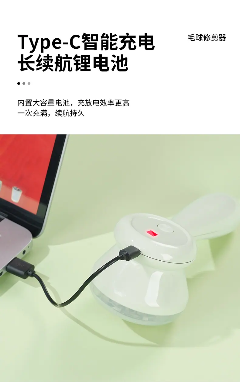 宏路JLL8001（3-4）毛球修剪器_16.jpg