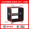 Gabinete de Audio KTV para el Hogar de 10U Rack para Amplificador Estuche Sencillo Mezclador de Escenario Flight Case