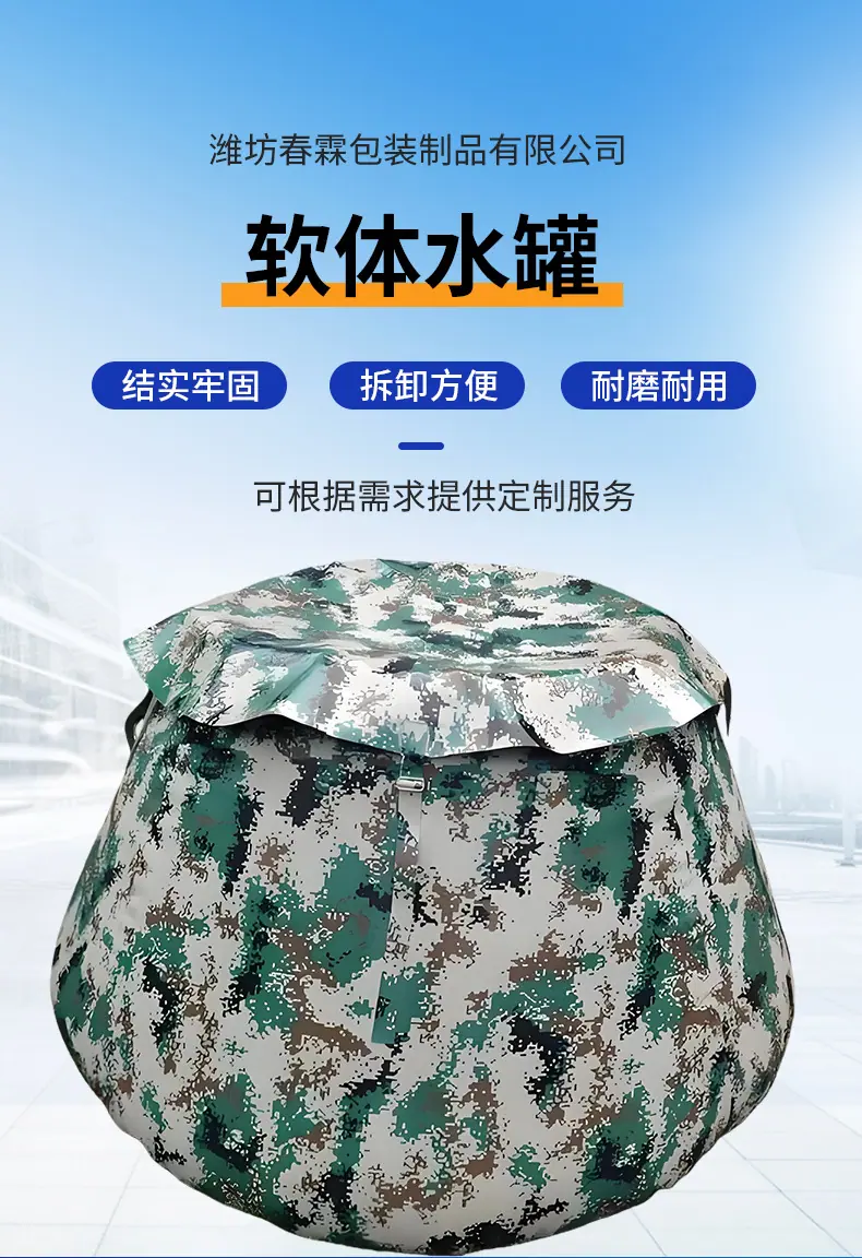 软体水罐详情底板_02.png