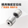 Columna de posicionamiento cónico localizador/pin de precisión posicionamiento de precisión columna guía cónica circular manguito guía diámetro exterior 12-35