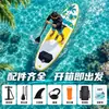 Stand-up inflável prancha de stand-up paddle prancha de stand-up paddle iniciante pesca com isca prancha de stand-up paddle Chong Zhan Chi prancha de surf transfronteiriça