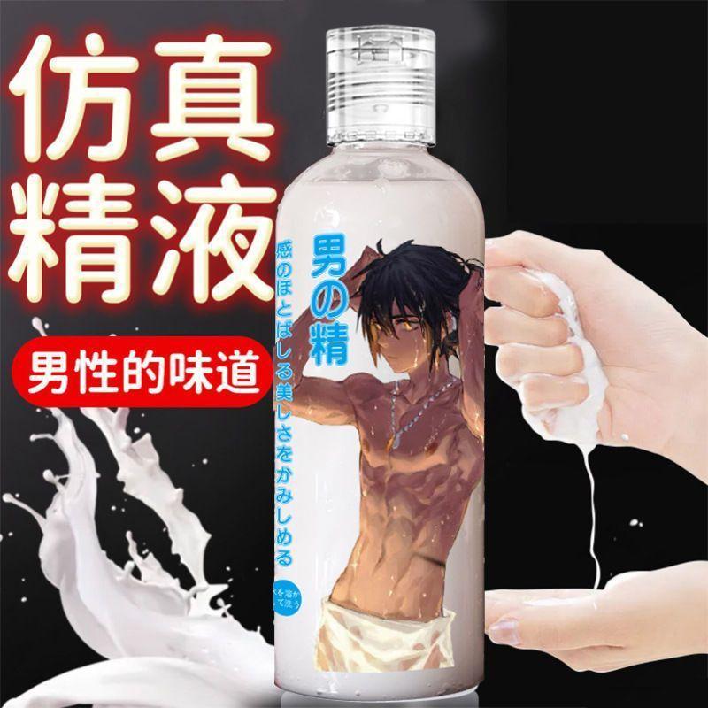 SKU03_款式(仿真男性精液)