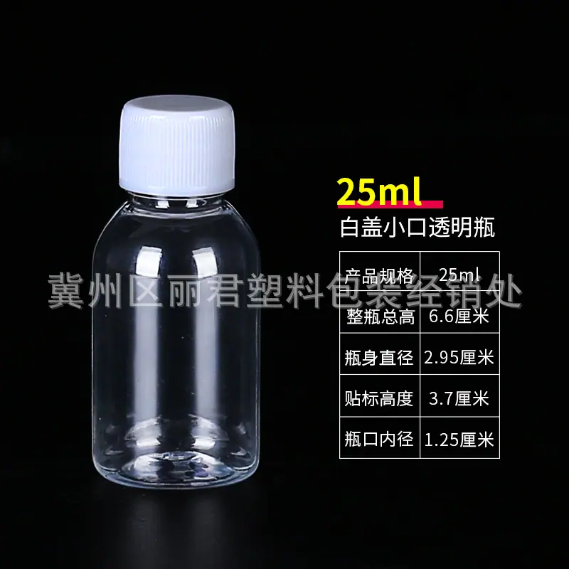 分类-25ml.jpg