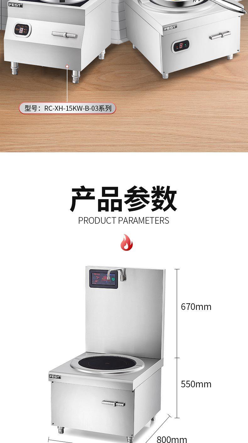 3款型号电磁炉合并详情页_03