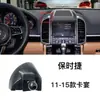 Soporte para Teléfono Móvil para Coche Porsche Cayenne/Macan/718 Panamera 911 Base Específica para Coche Accesorios