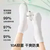 Calcetines 100% Algodón para Mujer, Primavera y Verano Delgados de Algodón Puro Antibacterianos y Desodorantes de Malla Transpirables Blancos Antideslizantes Cortos