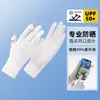 Guantes de Protección Solar para Mujer, Estilo Delgado de Seda de Hielo de Verano, Anti-UV, Sin Dedos, Compatibles con Pantalla Táctil, Antideslizantes, para Conducir y Montar Vehículos Eléctricos