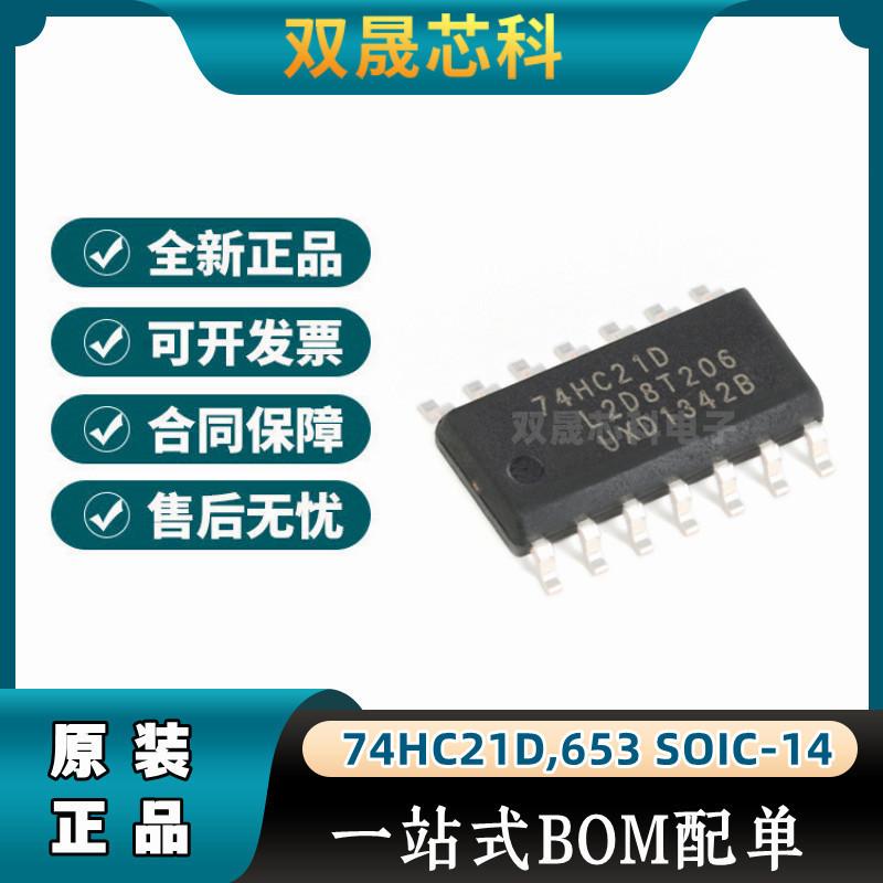 74HC21D,653 SOIC-14.