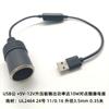 Kobolon USB para base de isqueiro 5V a 12V adaptador de reforço linha de carregamento de carro gravador de condução cabo de alimentação